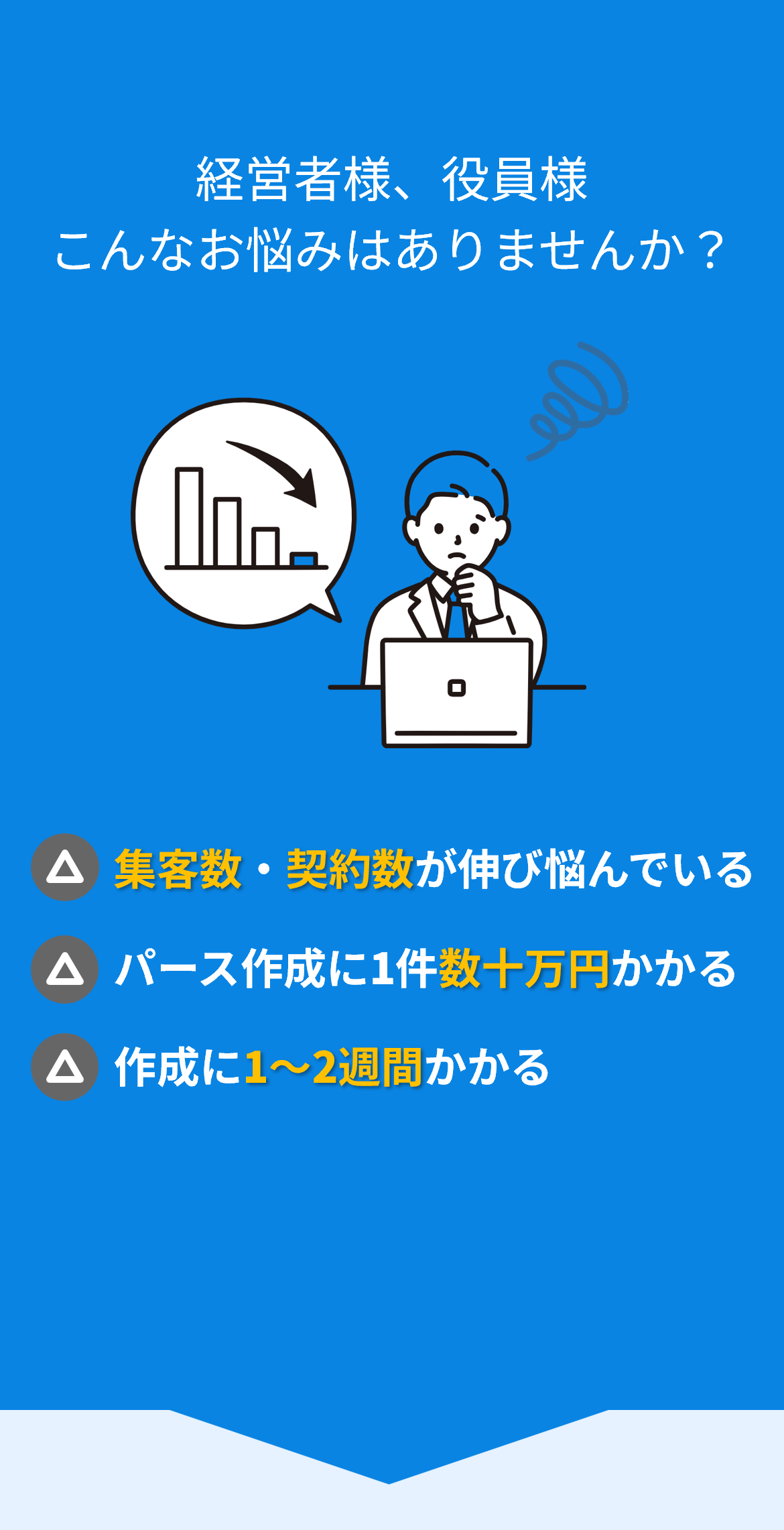 セクション5