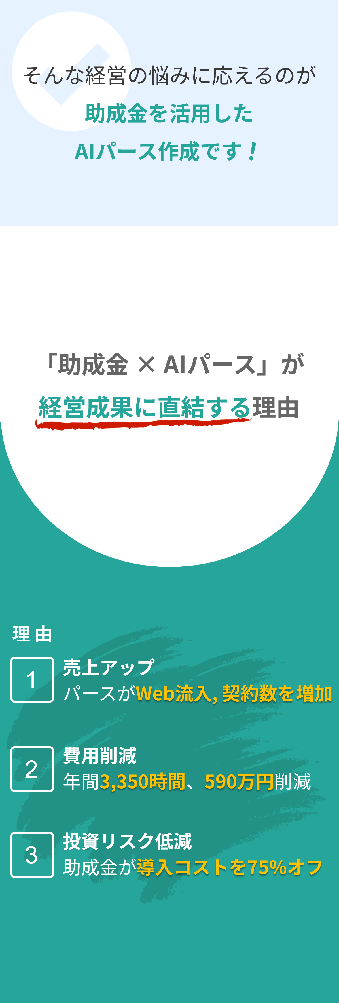 セクション6