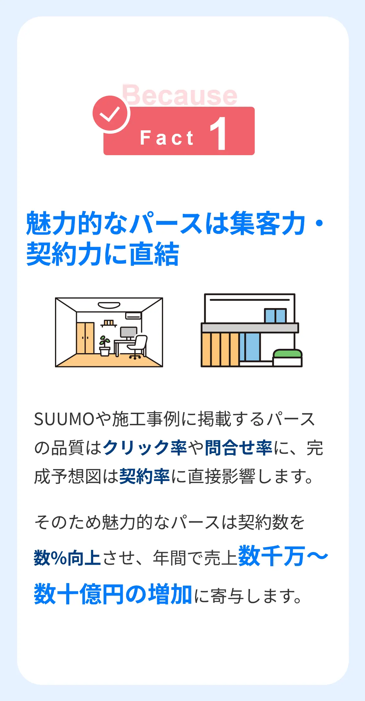セクション7
