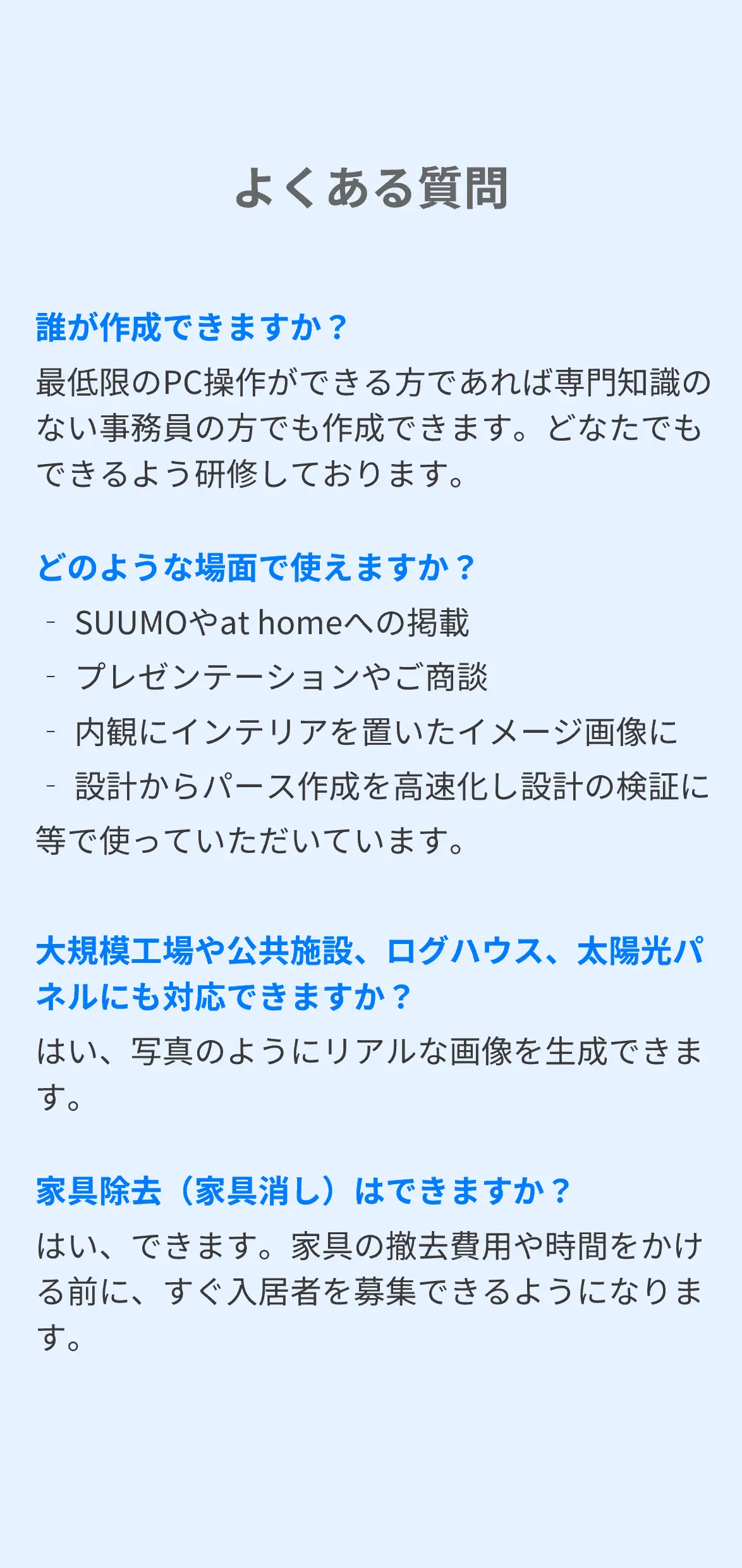 セクション10