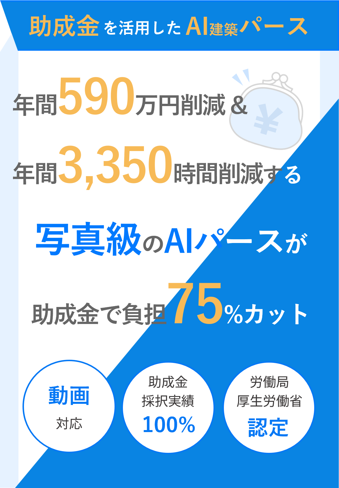 LPヒーロー画像